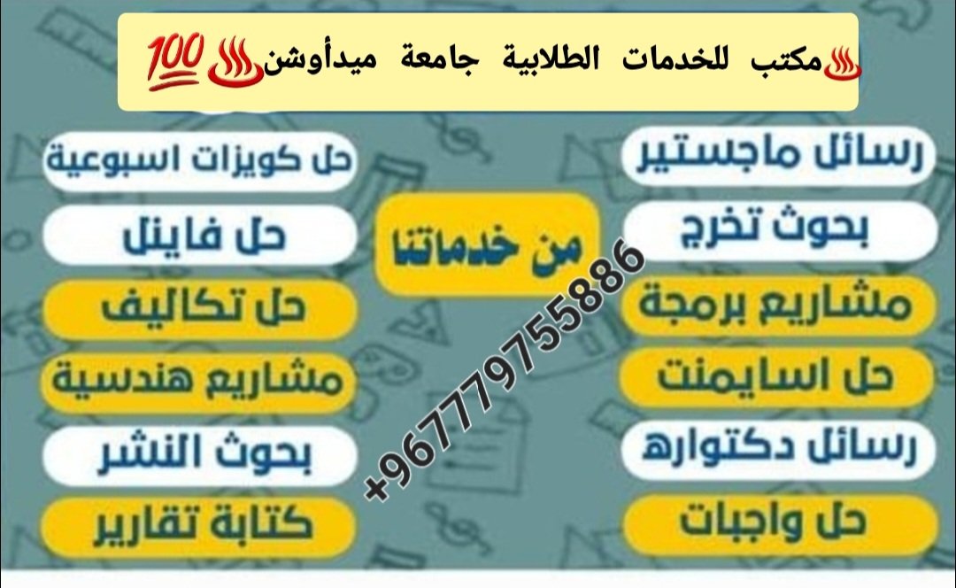 ♨️مكتب المبروك للخدمات الطلابية ♨️💯 (@walid_mohm354) on Twitter photo 