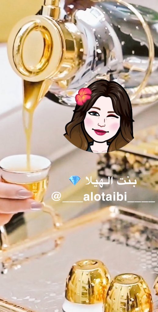 ___alotaibi____'s tweet image. تعال اصب لكك من دلال الأشواق فناجيل
واسقيكك من صافي الغلا الف فنجال 🌹