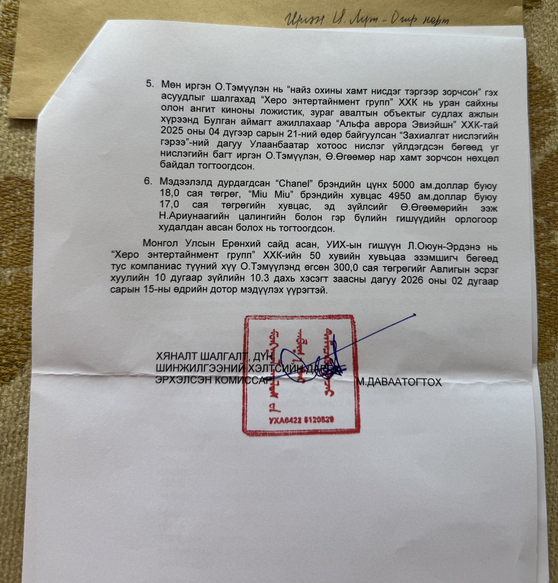 aagiiah23's tweet image. АТГ гэдэг гэмт хэргийн ул мөрийг балладаг мафи бий болсон гэдгийг та ч харлаа би ч харлаа, одоо энэ хэнд ч хэрэггүй байгууллагыг татан буулгая тэгэх үү! #DefundATG