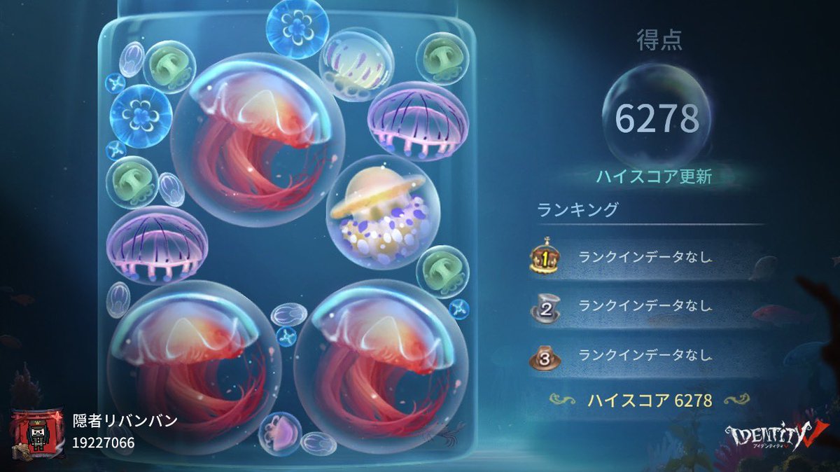 anan_iV's tweet image. ひとつ自慢いいすか‼️
月曜日なのでまだまだ抜かれると思いますがクラゲ全サーバー3位になりました🪼