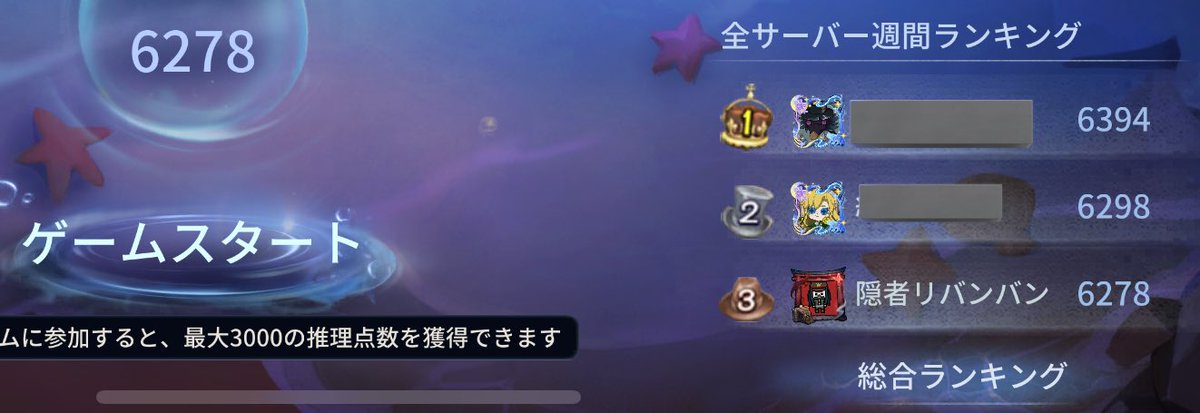 anan_iV's tweet image. ひとつ自慢いいすか‼️
月曜日なのでまだまだ抜かれると思いますがクラゲ全サーバー3位になりました🪼