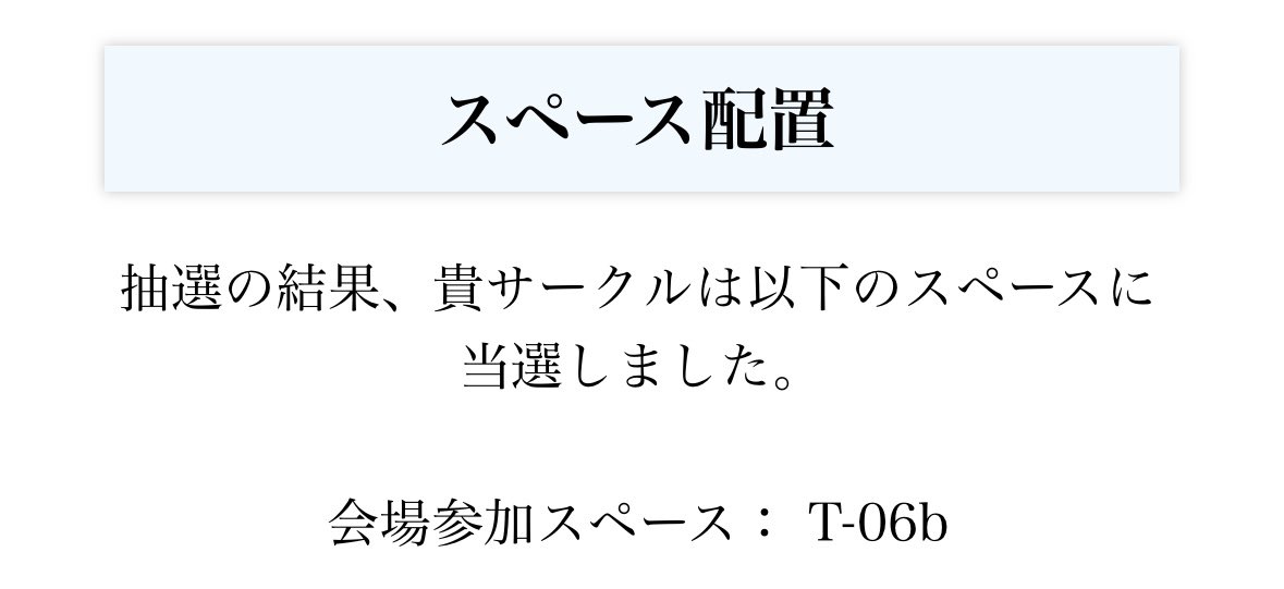 you_echo's tweet image. M3秋2025、今回も無事に当選でしたー✌️
今回は第一展示場T-06b。
なんと、壁です😳
桃色交差点の新譜を誠意製作中です☺️
既に2曲進行中ですが、春とはまた違う色が出ています、乞うご期待🌸
#桃色交差点
#桃点
#MMiR
#M3
#M3秋
#M3秋2025