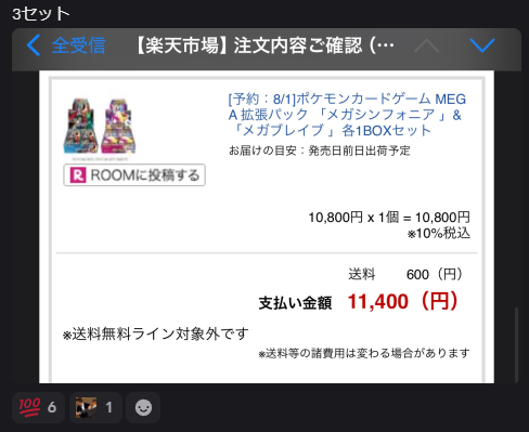 まもなく発売のポケカ新弾
MEGA拡張パック「メガブレイブ」「メガシンフォニア」BOXセット

楽天市場の再販予約で複数サクセス
楽天のりストックはあのBOTで決まり🔥 

スニダン買取相場は現在どちらも1万円オーバー！

▷ポケモンカードゲームMEGA 拡張パック「メガブレイブ」ボックス