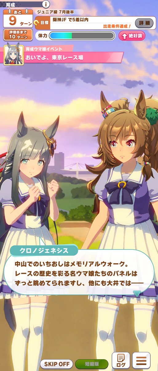 uninosuke's tweet image. 【朗報】クロノちゃん地方レース場にも住んでた