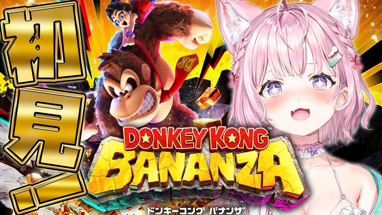 ドンキーさん専用 1999 TOY SITE High Swingin' Donkey Kong ツタにぶら下がった