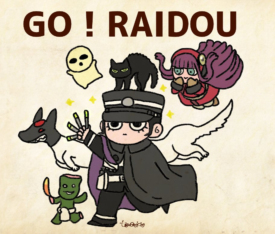 GO！RAIDOU🏃‍♂️💨
