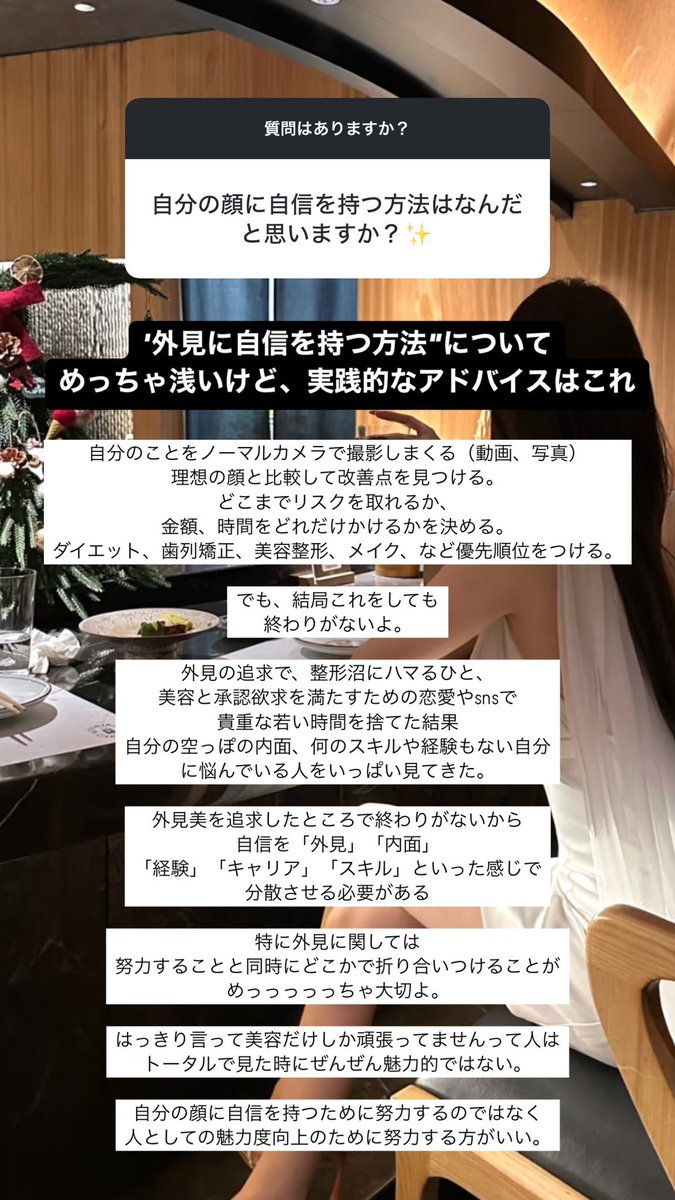 自分の顔に自信を持つ方法