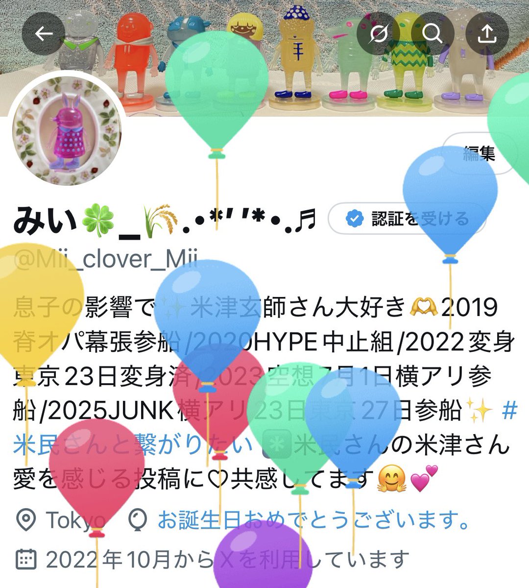 絶対に  絶〜〜〜対❣️❣️
GHOST参船するまでは 元気でいなきゃ୧⃛(๑⃙⃘•ω•๑⃙⃘)୨⃛

今、もぅ暑さに負けそうだけど💧
あと465日がんばりますっ🤗

いつも 米津さんと米民さんに  パワーをもらっています♥️
ありがとうございます🍀🍀🍀

出遅れ気味ですが 引き続きよろしくお願いします(⁎ᴗ͈ˬᴗ͈⁎)