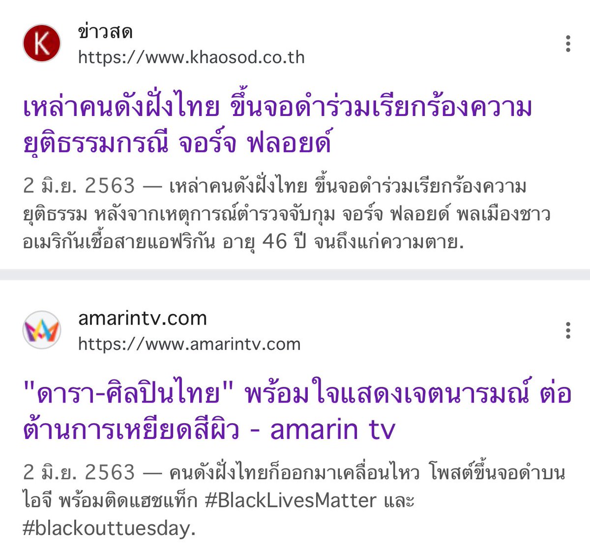 #BlackLivesMatter ส่วนชีวิตผู้บริสุทธิ์ทั้งไทย-กัมพูชานั้น matter แค่ไหน

#NoWarThaiCambodia