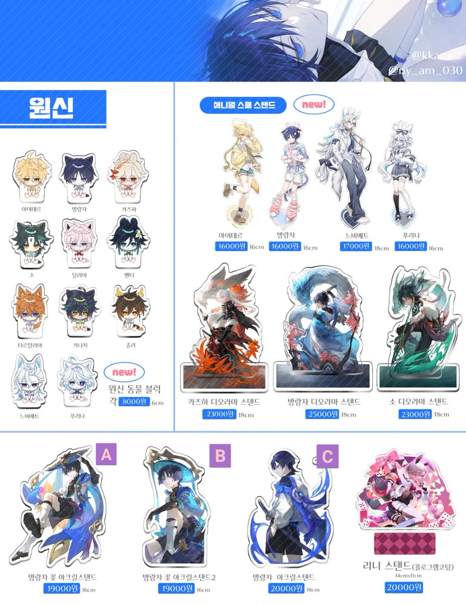 1910backup's tweet image. โ
! ๐ฎ๐ฉ GO : goods genshin impact, honkai star rail by ny_am_030k & kamiiz
โ close 02/08, 3pm wib (close early)
โ detail pricelist on alt pict
โ reply or DM for order!
#warunggenshin #warunghsr #warunghoyo #warunggame