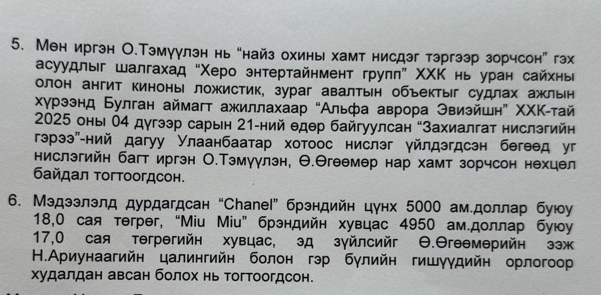 aagiiah23's tweet image. АТГ гэдэг гэмт хэргийн ул мөрийг балладаг мафи бий болсон гэдгийг та ч харлаа би ч харлаа, одоо энэ хэнд ч хэрэггүй байгууллагыг татан буулгая тэгэх үү! #DefundATG