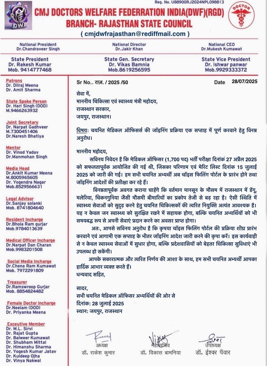 PraveenGarg0205's tweet photo. #rajmo #rajasthanmedicalofficer
#rajmo_joining #RMOS2024 
#RajMO_joining https://t.co/OPivKUJ8hM