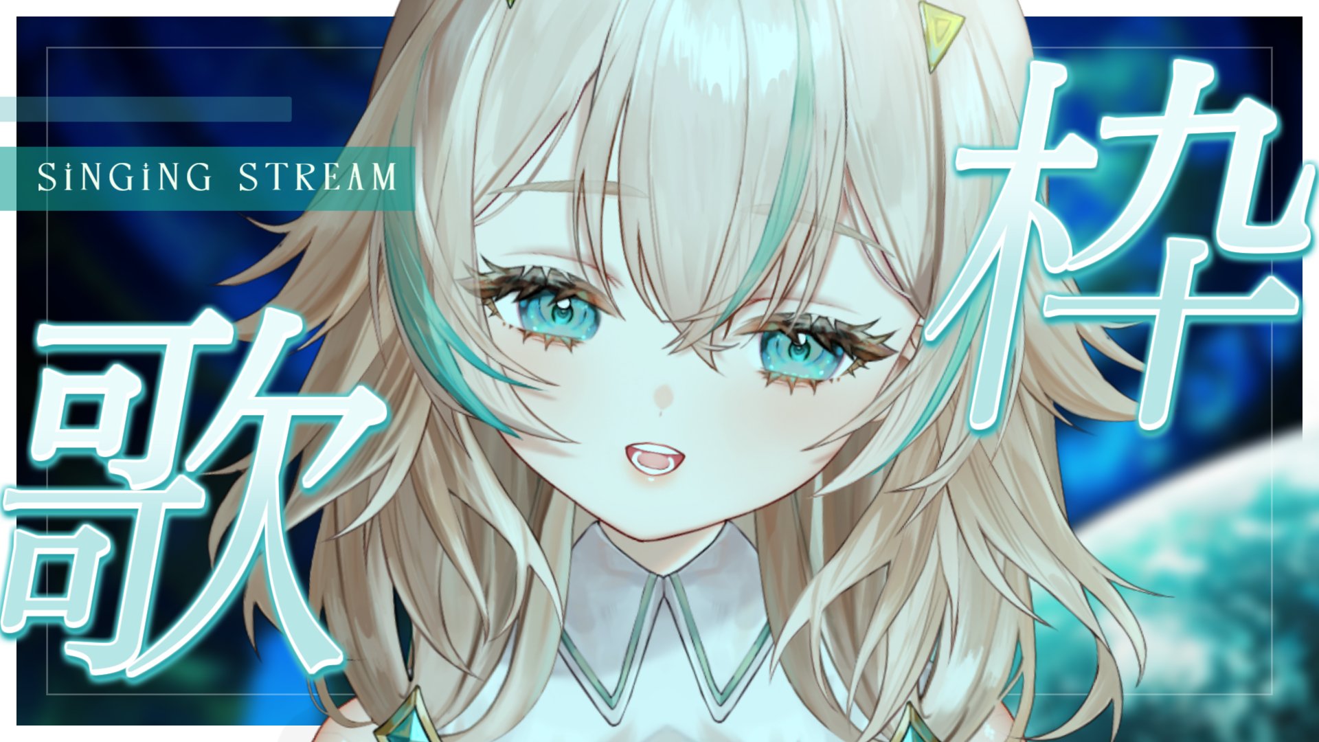 ろく⚠️プロフ一読お願いします⚠️ 惑世いと on X: 