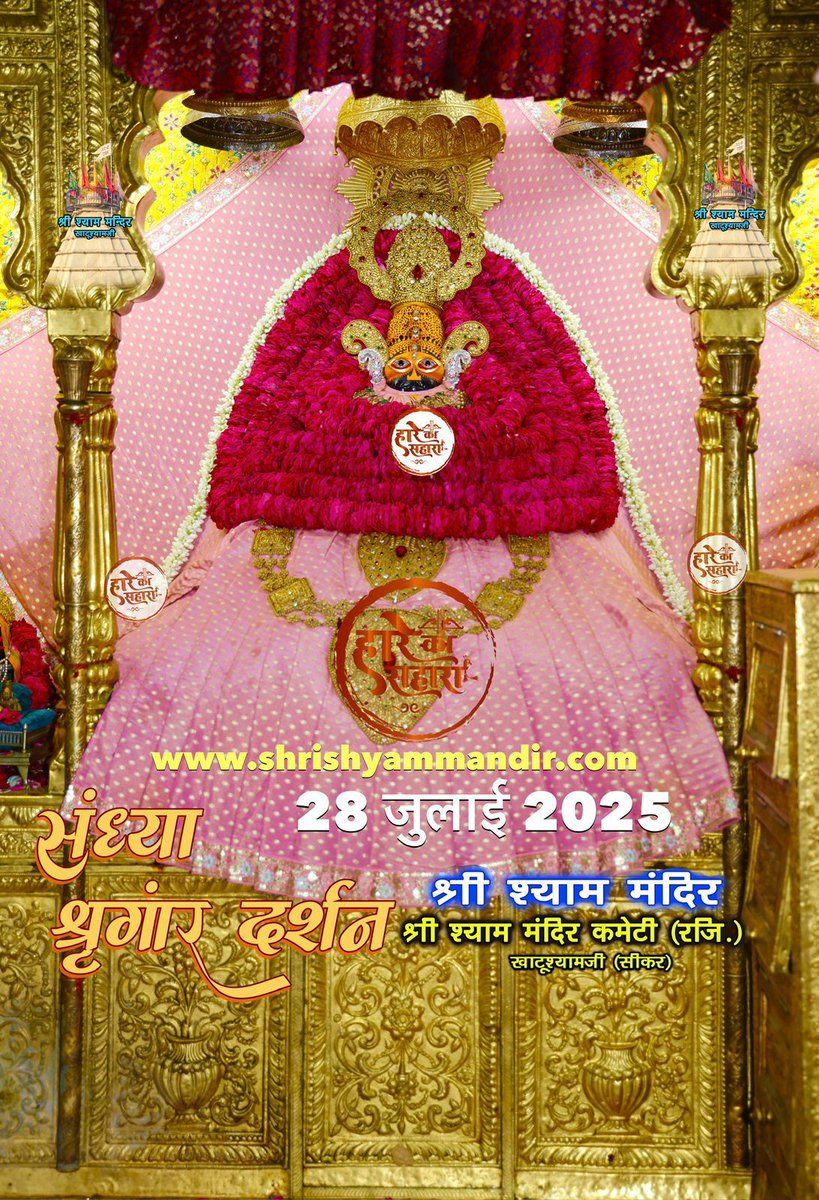 DivyaDhamm's tweet image. हारे का सहारा खांटू  श्याम हमारा