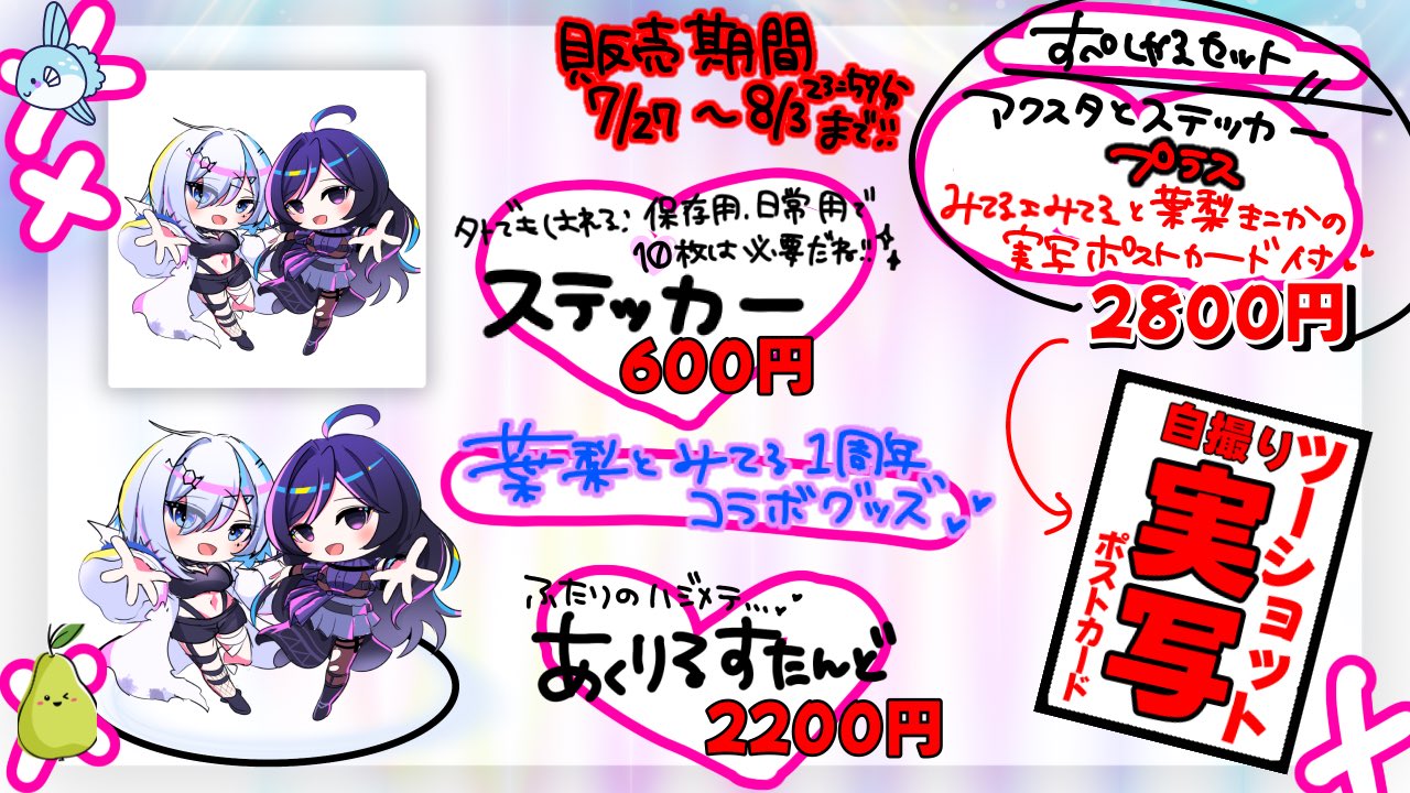 【未開封】有名　Vtuber似ニコ生生主のグッズ 葉梨きこか🌿🍐@新人Vtuber on X: 