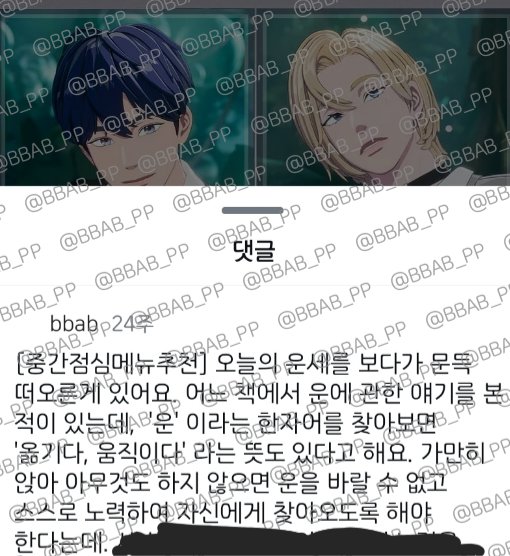 bbab_pp's tweet image. 사실 이것두 내 사연
친친💙💜
