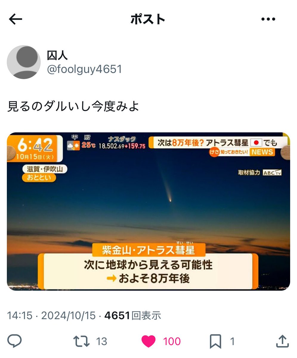 foolguy4651's tweet image. この頃は100いいねで喜んでた
自分の投稿にもいいねをしてた
リポストしてくれる友達もいた
くだらん投稿する勇気があった
僕はこの頃からいろいろ失った
ツイッターを控えようと思う。