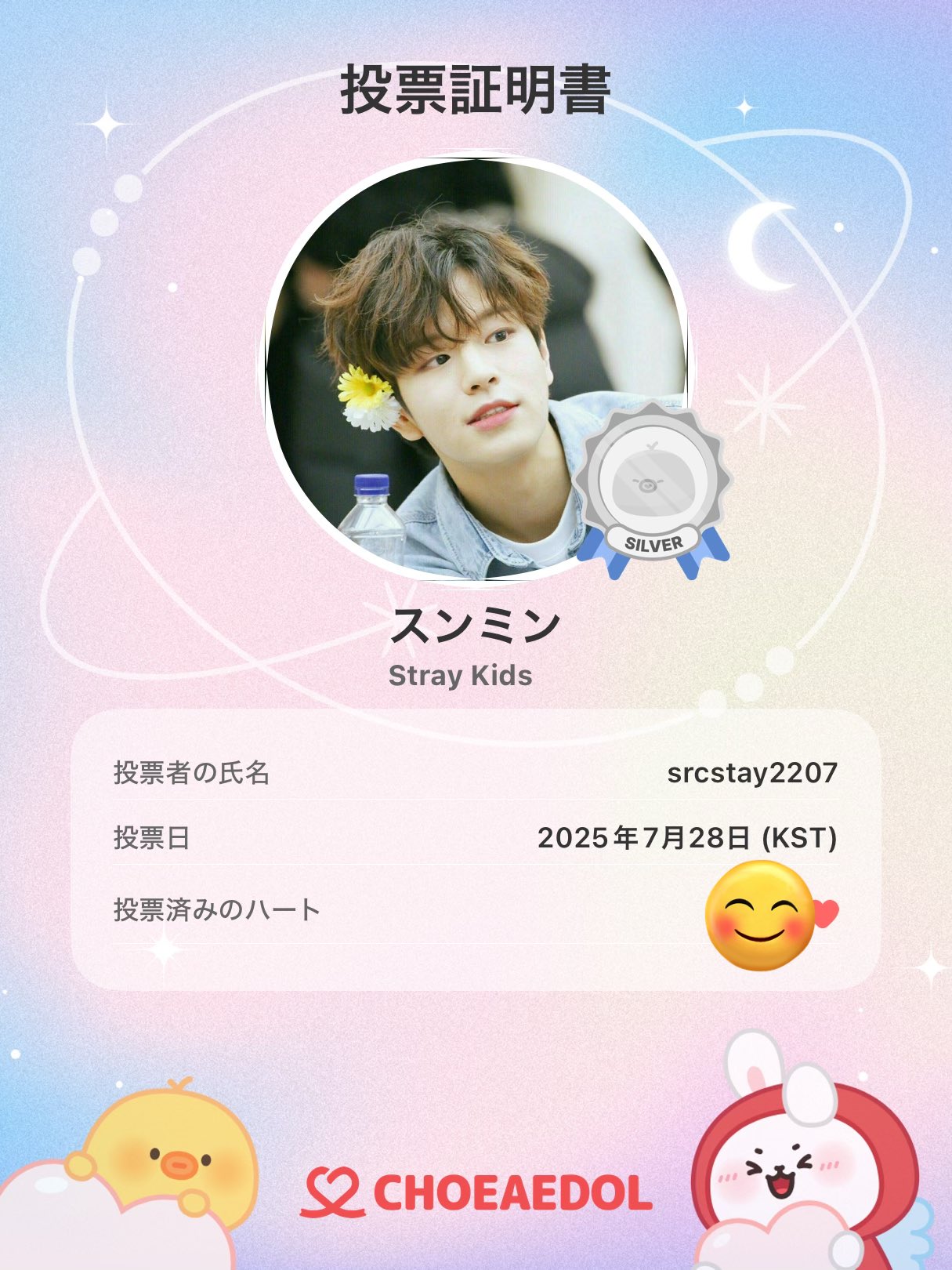 straykids RiRiページ 🐶🪽りーぬ 리누🦷🌿 (@srcstay2207) / X
