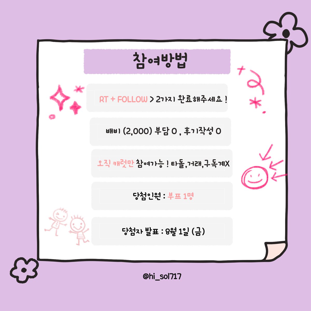 ･:*₊‧✩ BOO EVENT ･:*₊‧✩

요즘 뜽가니가 너무 기여워서 여는 이벤트✨
#RT + #FOLLOW 해주세요 ! 

추첨을 통해 1분께 미니슬로건키링을 드릴게요.
* 자세한 내용은 사진을 확인해주세요.

많관부승관💜🧡

#승관 #부승관 #SEUNGKWAN 
#スングァン #夫胜宽 #event