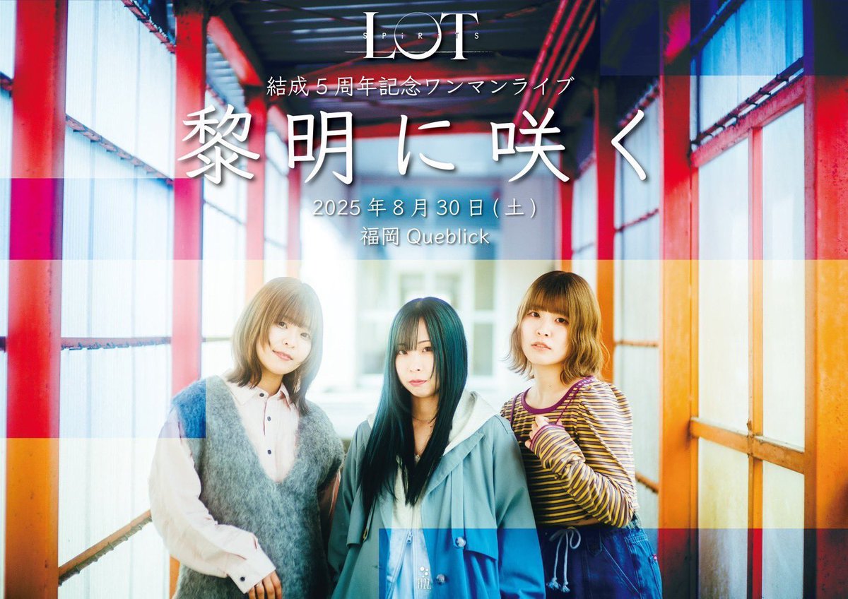 LOT SPiRiTS (@lot_spirits) on Twitter photo ━━━━━━━━━━━━━━
KBCラジオ マンスリー企画決定🎁
━━━━━━━━━━━━━━
「KBC MUSIC PROGRAM ''FUZZ''」
8月マンスリーコーナーとして
『ロスピのワンマンソールドへの道』を
エンディング付近で毎週月曜日に開催します👏🏻
お楽しみに📻
<a href="/kbcradio_fuzz/">KBC MUSIC PROGRAM "FUZZ"</a> ━━━━━━━━━━━━━━
KBCラジオ マンスリー企画決定🎁
━━━━━━━━━━━━━━
「KBC MUSIC PROGRAM ''FUZZ''」
8月マンスリーコーナーとして
『ロスピのワンマンソールドへの道』を
エンディング付近で毎週月曜日に開催します👏🏻
お楽しみに📻
<a href="/kbcradio_fuzz/">KBC MUSIC PROGRAM "FUZZ"</a>