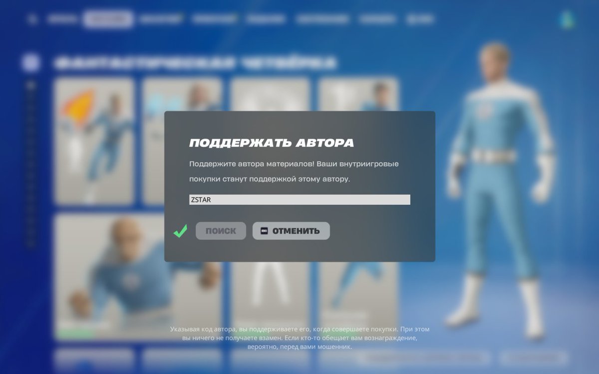 USE CREATOR CODE: ZSTAR 
send screenshot below for follow back

#ZStarWIN 💙💛💙💛💙💛💙💛