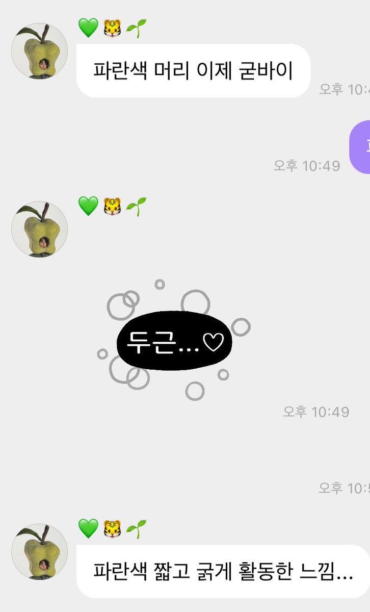 on_my_sugaring's tweet image. 이게 무슨 말이야 파란머리를 벌써 이별해야한다고?