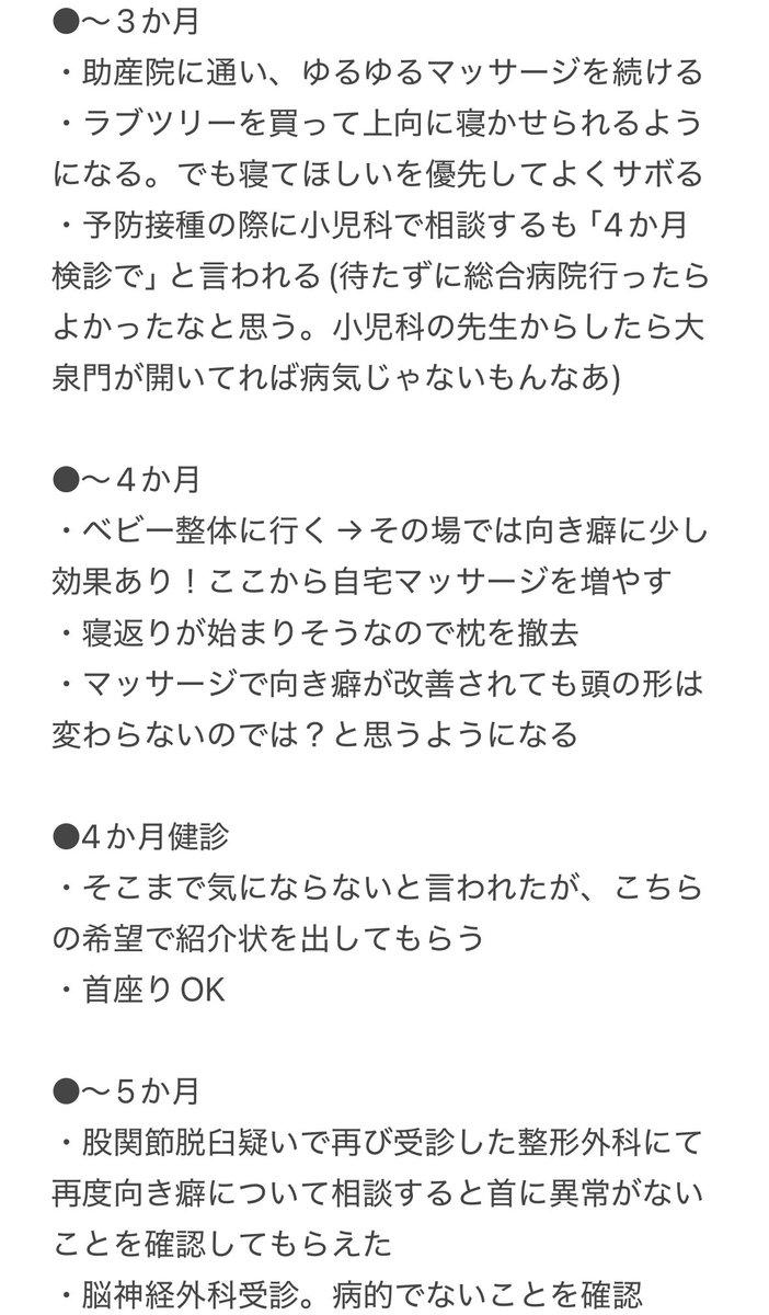 mainichi806's tweet photo. お気持ち表明＋αなんですがここまでの流れを残しておく。「4か月から始めて3か月で終わった子もいます」と言われてもっと早く動けたよナ、と思ってしまったけどワケわからないなりに色々やったよね・・・という記録🥲 https://t.co/zyA1cOvKHM