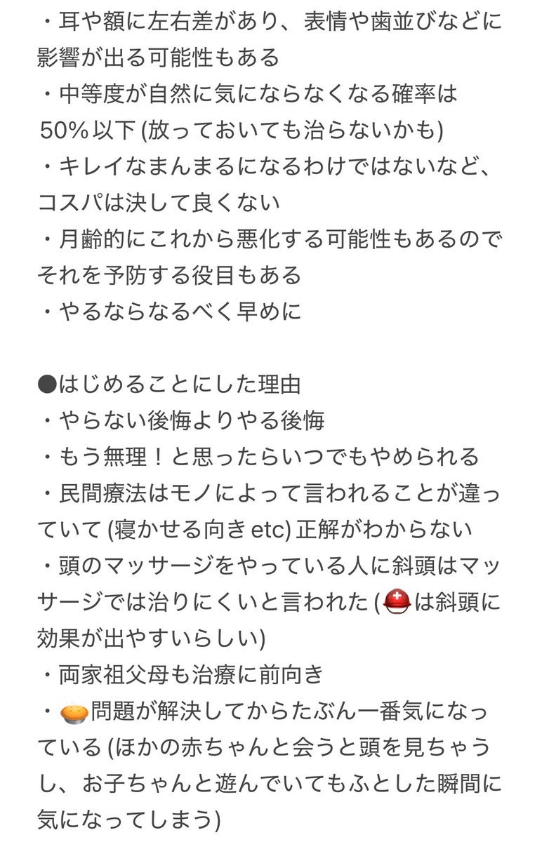 mainichi806's tweet photo. お気持ち表明＋αなんですがここまでの流れを残しておく。「4か月から始めて3か月で終わった子もいます」と言われてもっと早く動けたよナ、と思ってしまったけどワケわからないなりに色々やったよね・・・という記録🥲 https://t.co/zyA1cOvKHM