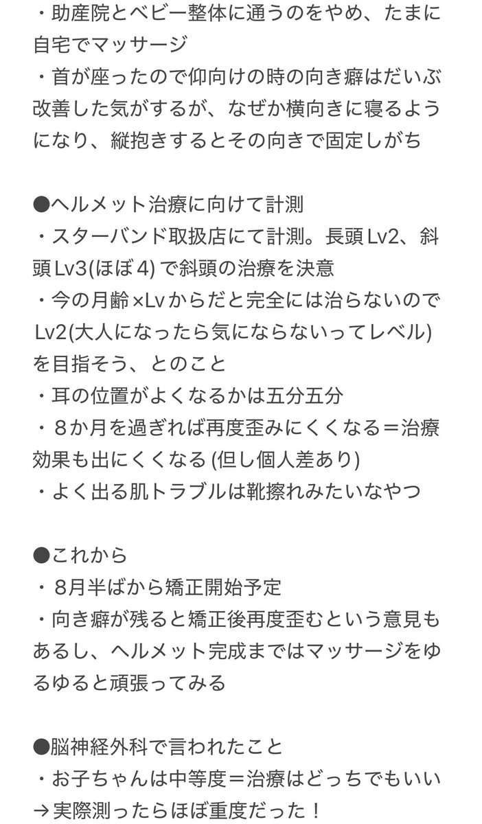 mainichi806's tweet photo. お気持ち表明＋αなんですがここまでの流れを残しておく。「4か月から始めて3か月で終わった子もいます」と言われてもっと早く動けたよナ、と思ってしまったけどワケわからないなりに色々やったよね・・・という記録🥲 https://t.co/zyA1cOvKHM