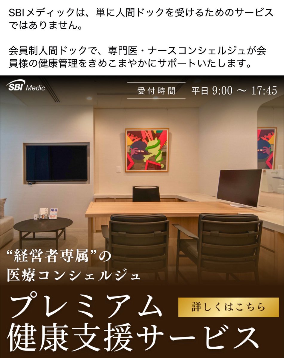punktion's tweet image. 最新の検査機器と、専門の読影医をそろえて、リーズナブルな価格で人間ドックを受けられるサービスが欲しい。