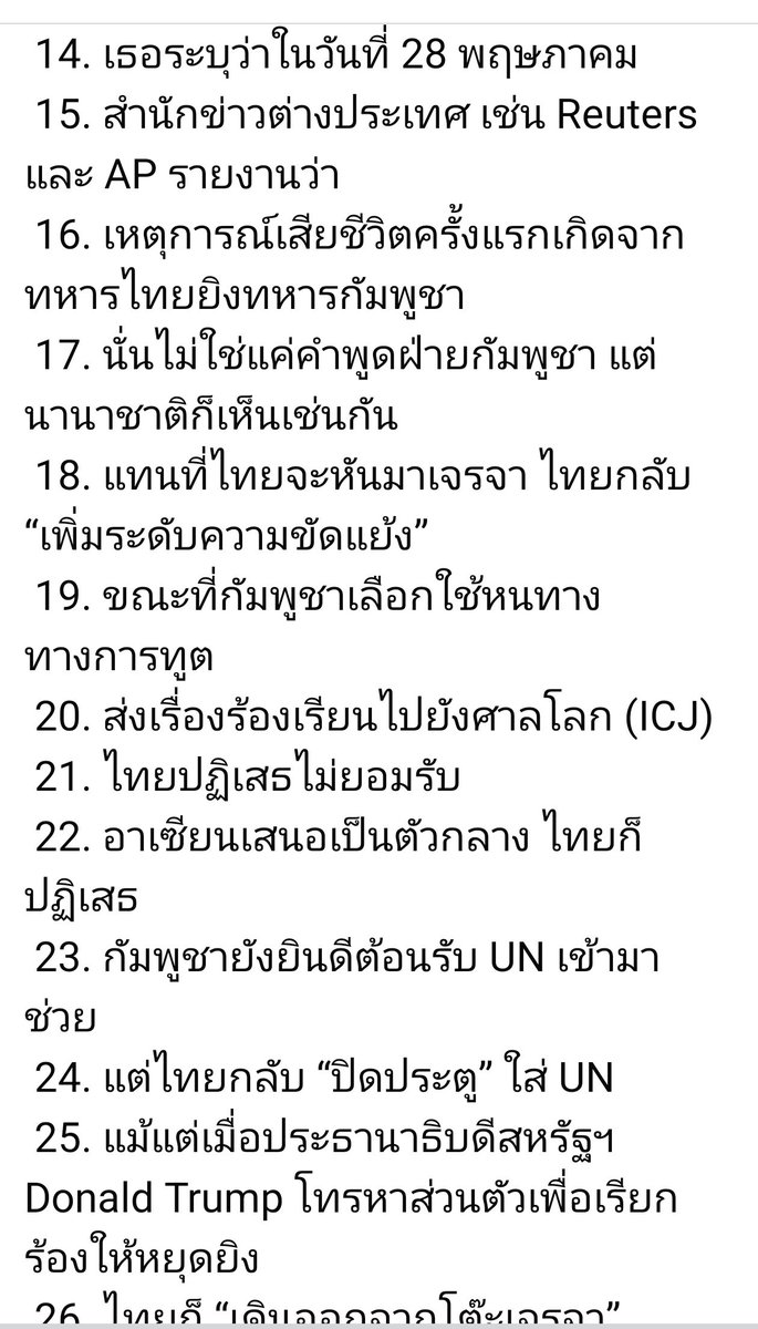 qpid33's tweet image. #vanda กูห๊ะมากนะ &quot;แทนที่ไทยจะหันมาเจรจาไทยกลับเพิ่มความขัดแย้ง&quot; ช่วยเอาอะกรีเม้นท์วันที่ประชุม jbc มากระแทกไอ้หน้าไอ้ห่านี่หน่อยสิว่ากัมพูชาเป็นคนบอกไม่คุยเรื่องพื้นที่จะไปแต่ศาลโลก ไทยบอกให้ใช้วิธีเจรจาทวิภาคี แต่กัมพูชาบอกว่าไม่คุยไปตบหน้าไอ้เหี้ยนี่ที #ไทยกัมพูชา