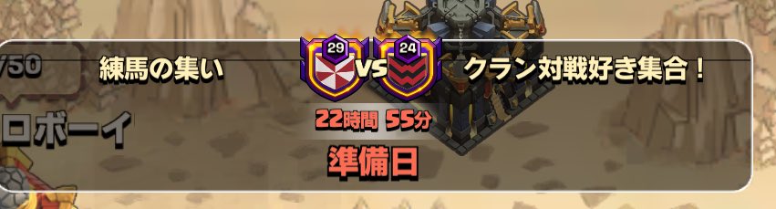 クラン対戦好き集合さん
対戦よろしくお願いします┏○ﾍﾟｺｯ