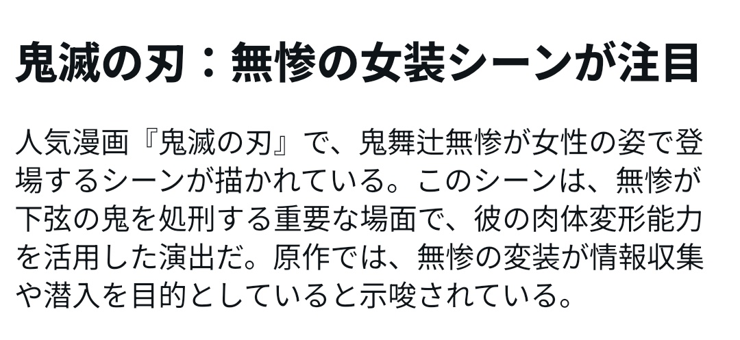 carp_terry1's tweet image. 単行本1巻が500万以上売れて、映画の観客動員が10日で900万人を越えている「鬼滅の刃」について、少しでも漫画に興味がある勢の中で、無惨は女じゃなかったの?と言う人らがいることの方が驚いた。