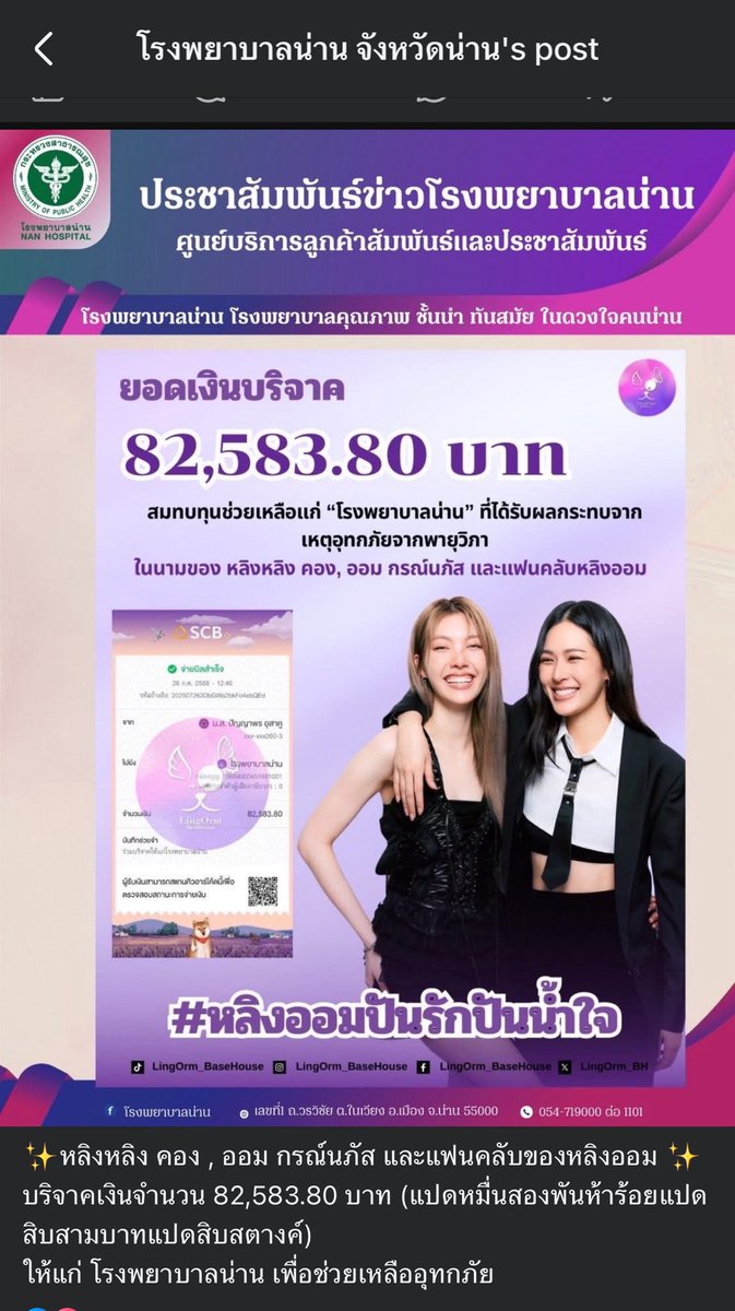 dorae_tarn's tweet image. แฟนคลับหลิงออมน่ารักมากจัง

facebook.com/share/16yuNH46…