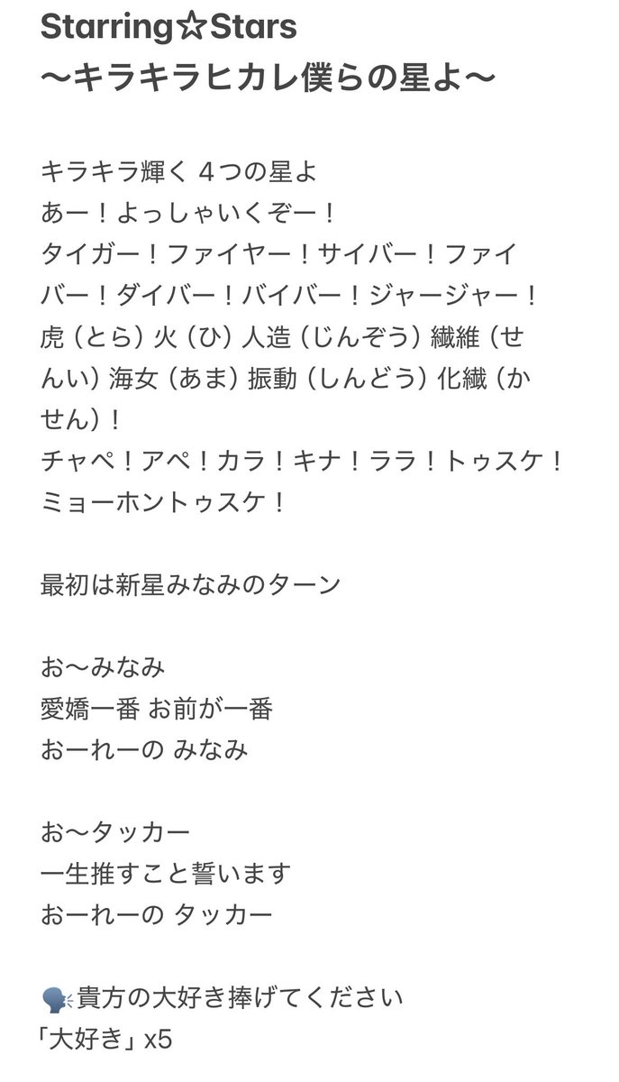 StarPrinceCall's tweet photo. Starring☆Stars
〜キラキラヒカレ僕らの星よ〜 https://t.co/famx4cxI3R
