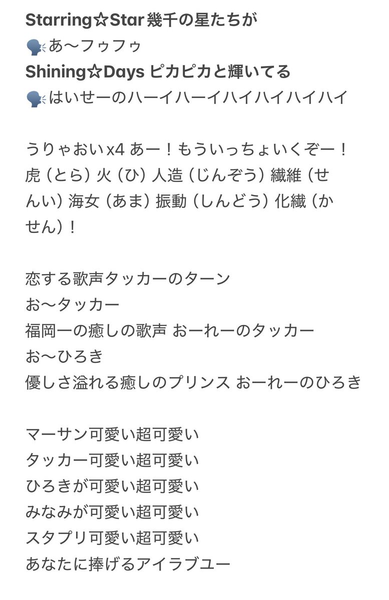 StarPrinceCall's tweet photo. Starring☆Stars
〜キラキラヒカレ僕らの星よ〜 https://t.co/famx4cxI3R