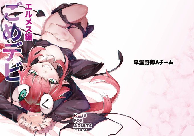 コミケの表紙が出来ました!
よろしくお願いします。間に合わなかったらすみません! 