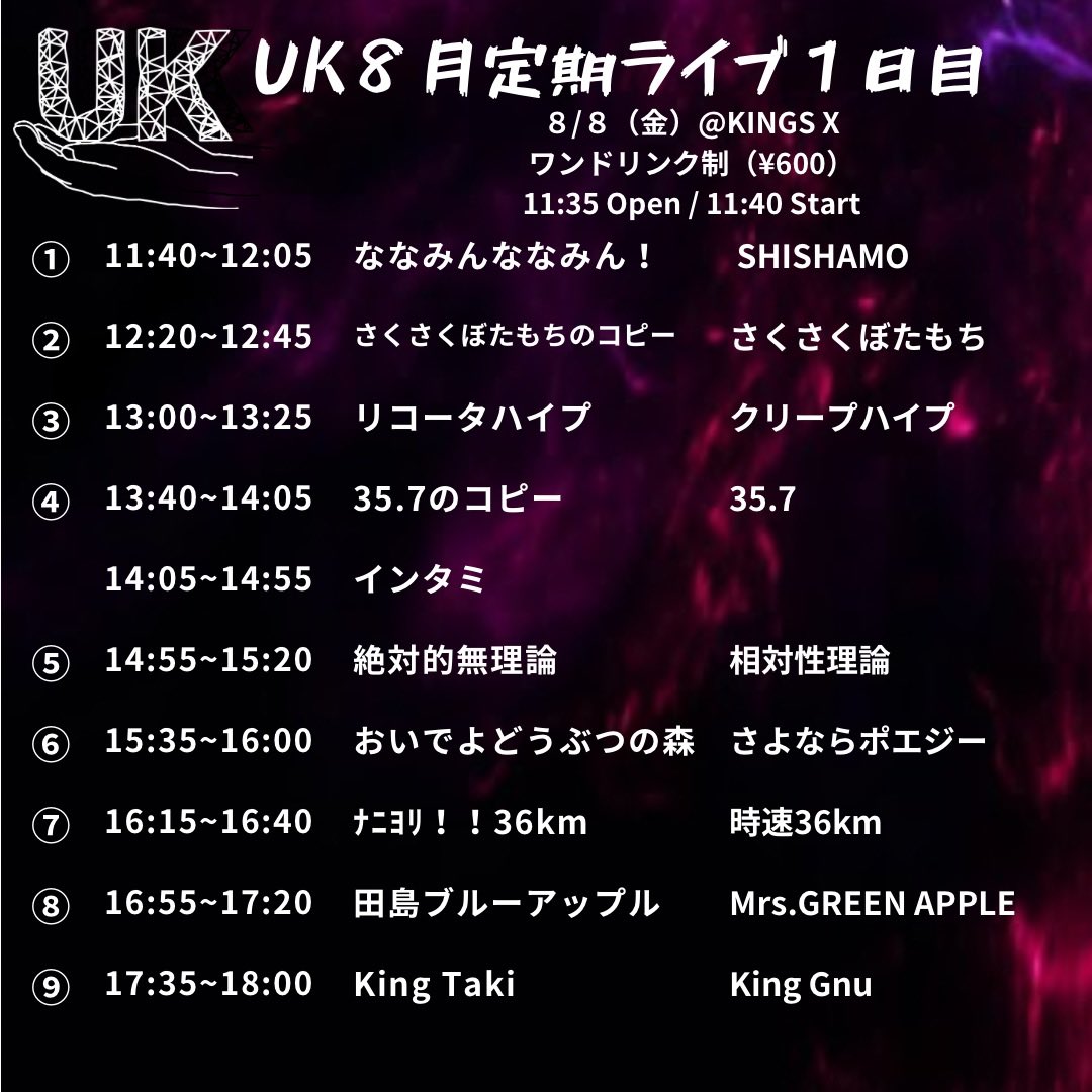 UK_19th's tweet photo. ＊8月定期ライブ1日目のお知らせ＊

日時：8/8���金）
Open 11:35~/Start 11:40~
場所：KINGS X
お時間ある方は是非お越しください！

※ワンドリンク制（¥600）となります

#甲南大学
#軽音サークルuk https://t.co/aCMZiORzuG