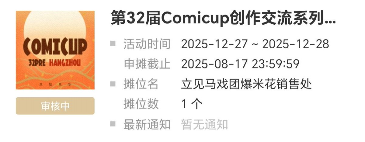 npc367494's tweet image. 已申请莫辜负