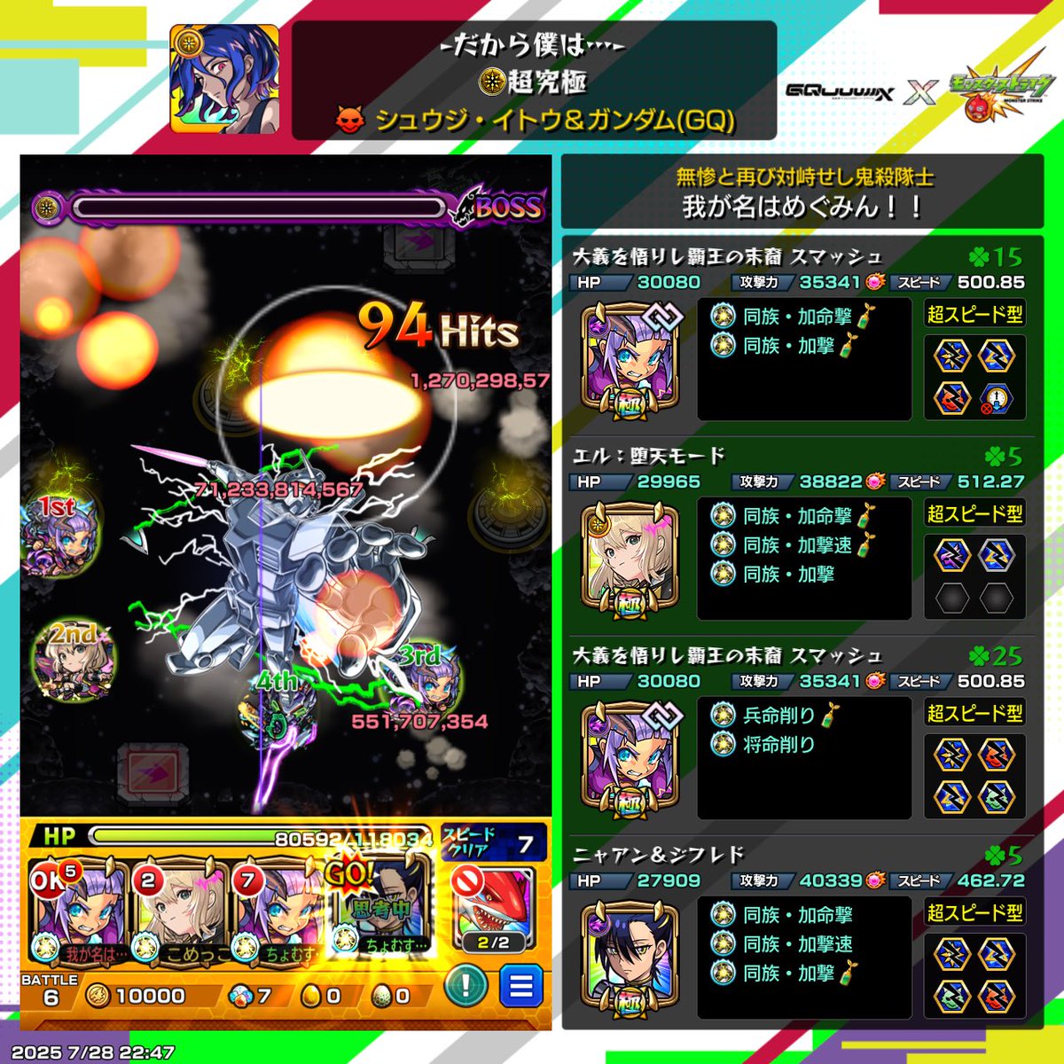 DAI_Photograph3's tweet image. オロモイクエストじゃった😍✨
勝てない人いたら手伝います👍✨
ニャアン強すぎてワロタw