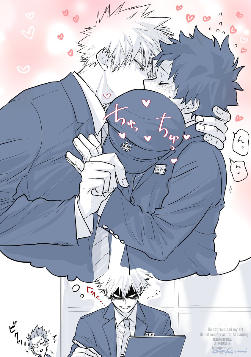 ホテルマン×バスの運転士の勝デおまけ