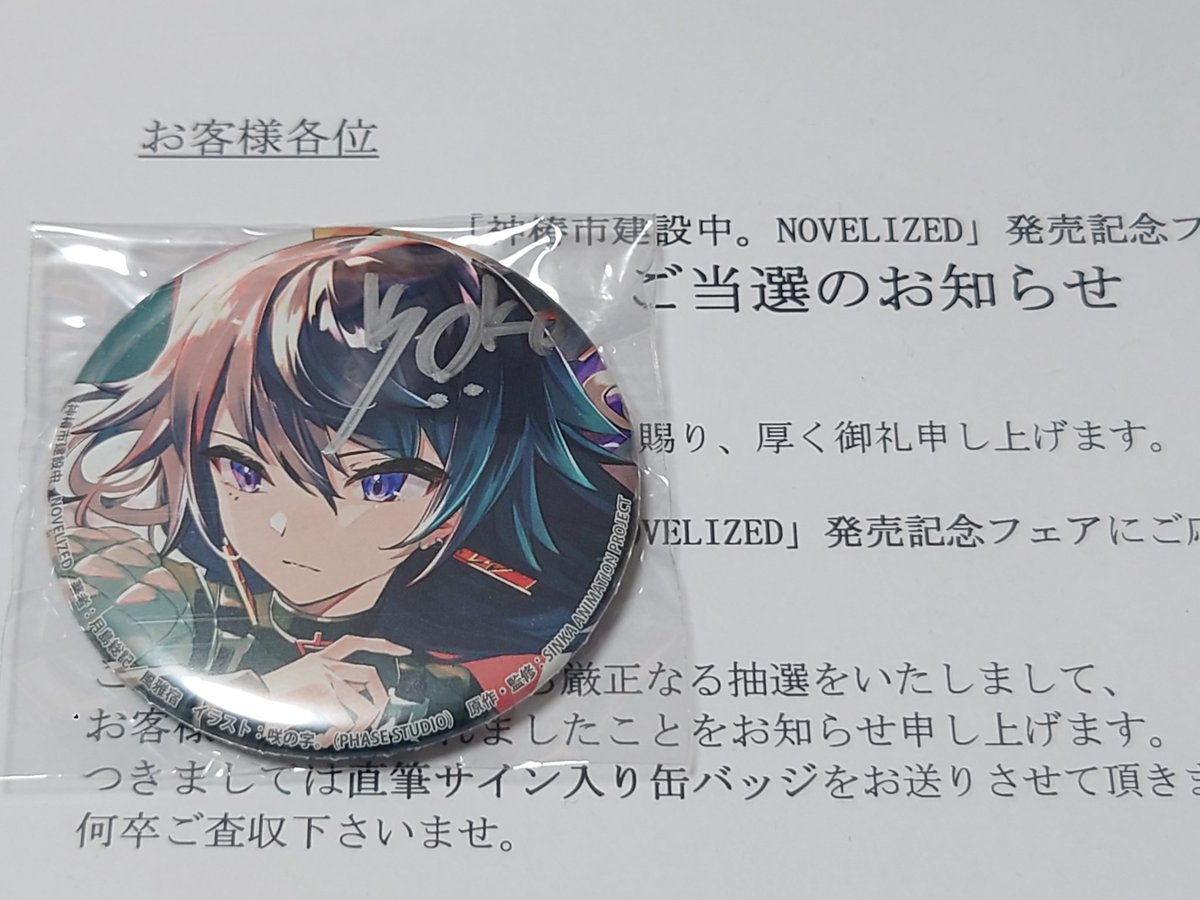 ジュエステ 椿 直筆サイン入り 缶バッジ ジュエステ 椿 直筆サイン入り 缶バッジ 【公式通販】