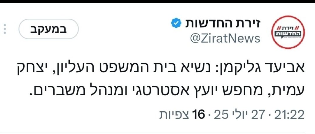 mode_ve_ozev's tweet image. השופט לנדוי: &quot;בית משפט… הנוטל לעצמו סמכות לבטל דבר חוק חרות של הכנסת… המחיר... יהיה כבד והוא גלוי וידוע מראש: ירידת בית המשפט לזירת מחלוקות פוליטיות המפלגות את הציבור, וכתוצאה מזה כרסום באמון שהציבור...רוחש לבית המשפט…&quot;