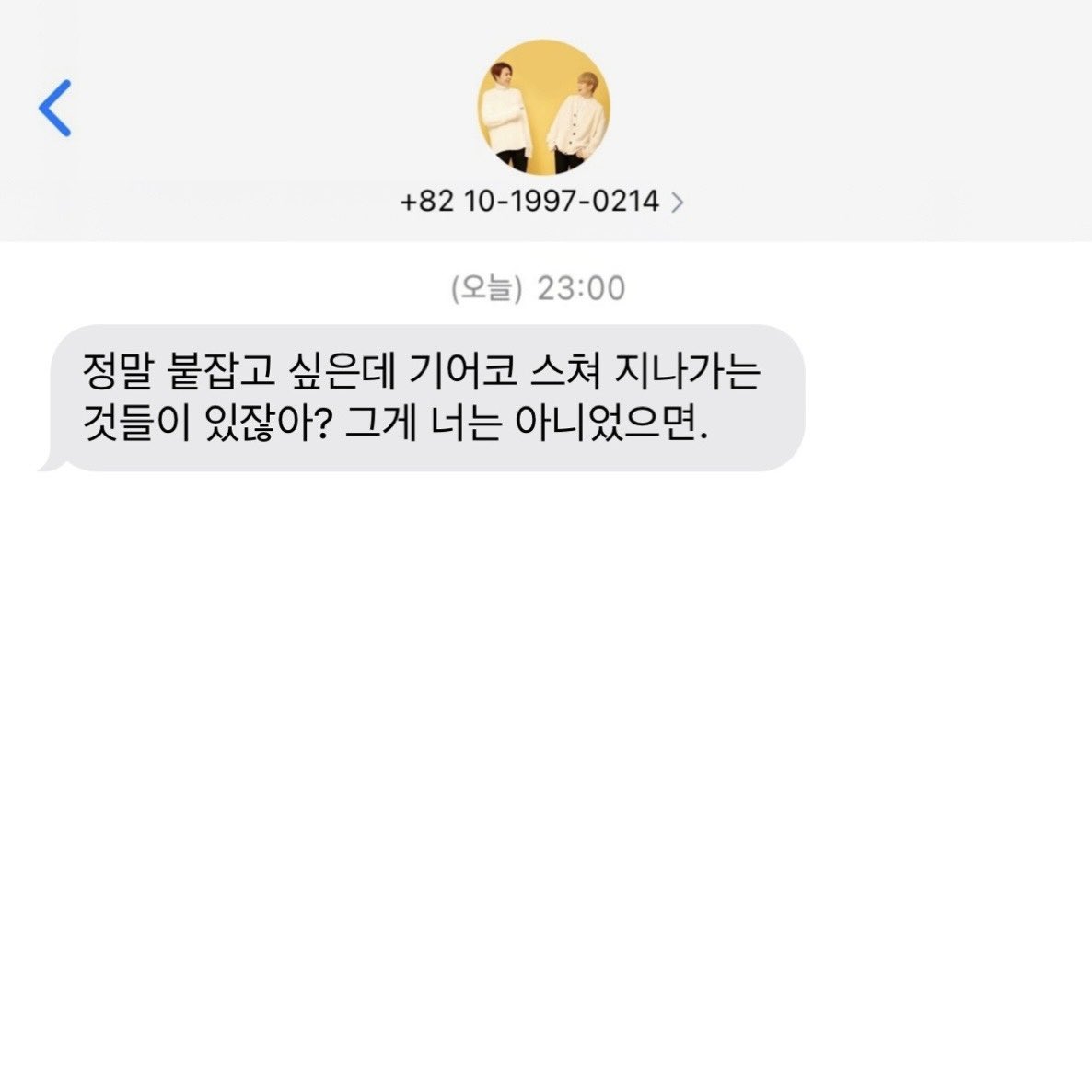 2017.07.28
너무너무 붙잡고 싶은데 기어코 날 스쳐 지나가는 것들이 있잖아
혹시 지금 내가 가진 것 중에도 그런 게 있을까?
그게 너는 아니었으면