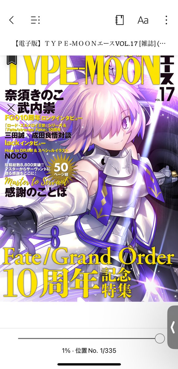 Compsaurus_Rex's tweet image. いろいろやばいと話題のタイプムーンエース読んでいく🫰🏻
