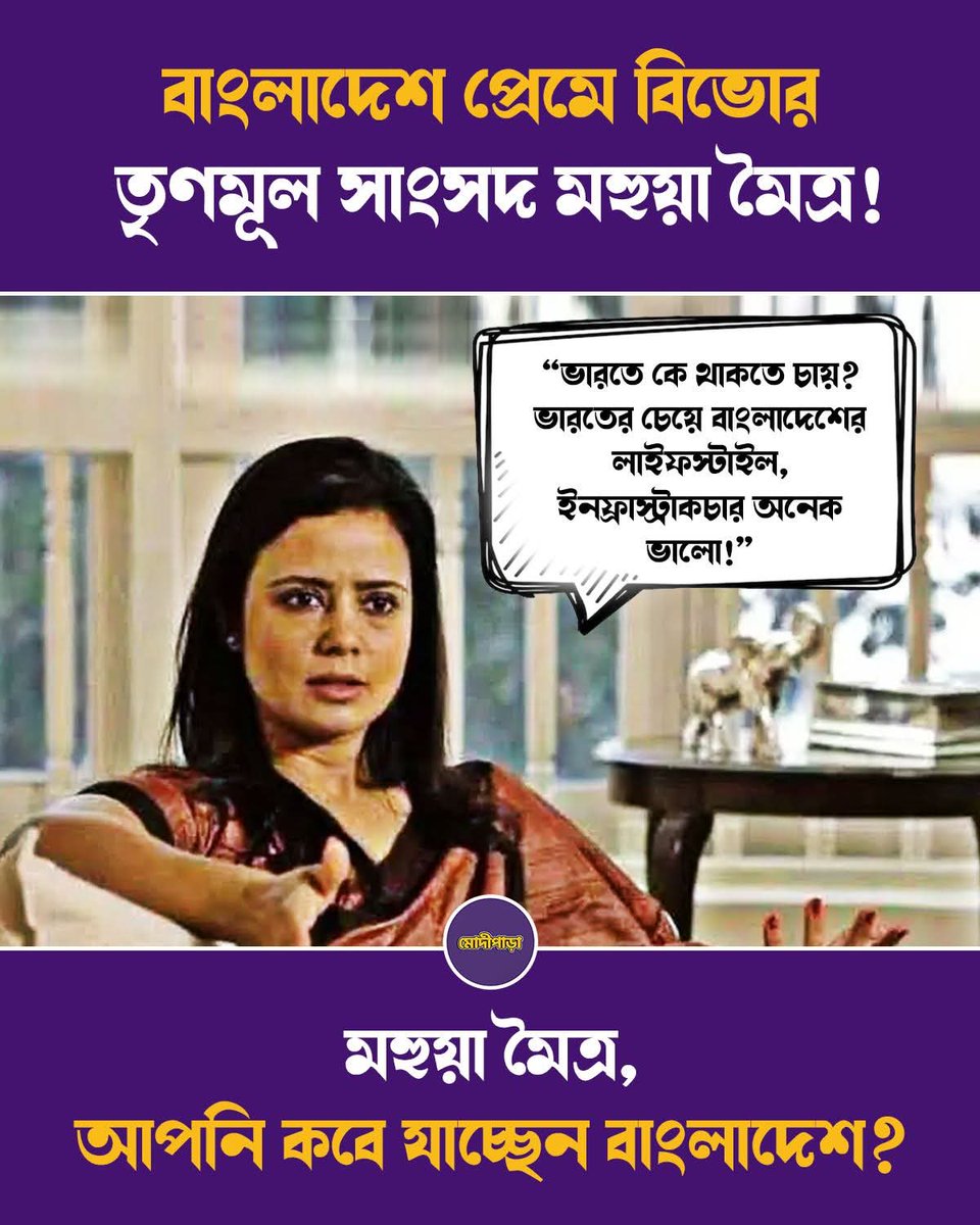 subhaji26972013's tweet image. ভারতকে অপমান করে যারা এমপি হয়
তাদের জায়গা এই দেশে নয়!