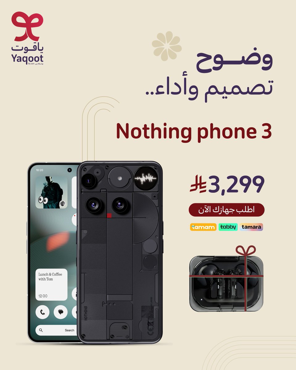 جهاز Nothing Phone 3 وصل ياقوت! 😍
اطلبه الآن وادفع بالتقسيط مع تابي أو تمارا وبيوصلك على طول 🚀

اطلب الآن:
yaqoot.go.link/fnOdX