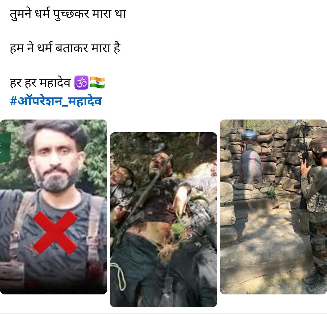 हिंदू हुं गर्व हैं (@hemantchalke10) on Twitter photo Salute to #BhartiyaArmy
#OperationMahadev
#Pahalgam
<a href="/Ramesh_hjs/">🚩 Ramesh Shinde 🇮🇳</a> <a href="/Saffronkoffee/">मैत्री हिंदू 🚩</a> <a href="/Shivaradhana55/">🙏🏼🪷Shiva🪷🙏🏼 (Modi Ka Parivar)</a> <a href="/HarishK04131926/">Mastana</a>
<a href="/KPPost_Live/">KP🇮🇳</a> <a href="/Modified_Hindu9/">Modified Hindu 🇮🇳 | राष्ट्र प्रथम</a>
<a href="/Hindutvavad/">🚩हिंदुत्ववादी 🚩</a> <a href="/HindutvaRoots/">हिंदुत्व Roots</a>
<a href="/pankajsinghsa1/">Pankaj Singh (हिंदू)</a> <a href="/AlphaVictorVA/">Vibhor Anand🇮🇳(हिंसक हिंदू)</a> Salute to #BhartiyaArmy
#OperationMahadev
#Pahalgam
<a href="/Ramesh_hjs/">🚩 Ramesh Shinde 🇮🇳</a> <a href="/Saffronkoffee/">मैत्री हिंदू 🚩</a> <a href="/Shivaradhana55/">🙏🏼🪷Shiva🪷🙏🏼 (Modi Ka Parivar)</a> <a href="/HarishK04131926/">Mastana</a>
<a href="/KPPost_Live/">KP🇮🇳</a> <a href="/Modified_Hindu9/">Modified Hindu 🇮🇳 | राष्ट्र प्रथम</a>
<a href="/Hindutvavad/">🚩हिंदुत्ववादी 🚩</a> <a href="/HindutvaRoots/">हिंदुत्व Roots</a>
<a href="/pankajsinghsa1/">Pankaj Singh (हिंदू)</a> <a href="/AlphaVictorVA/">Vibhor Anand🇮🇳(हिंसक हिंदू)</a>
