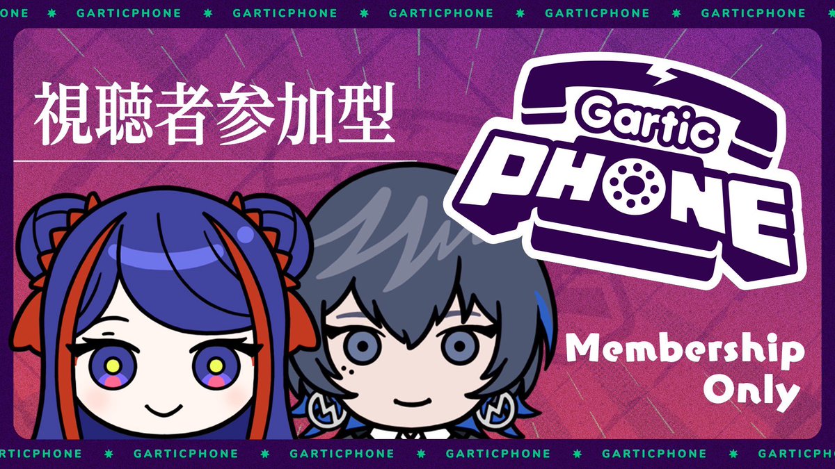KOKO__virtual's tweet image. ꉂꉂ📣 佳鏡院んトコお邪魔しますコラボ配信
📺【視聴者参加型Gartic Phone】
⏰7/29(火)20:00〰️ 予定
👀(メンバーシップ限定 幸祜視点)
二窓よろしくぅ(๑•̀ㅂ•́)و✧(๑•̀ㅂ•́)و✧
youtube.com/live/nkby1N9iD…