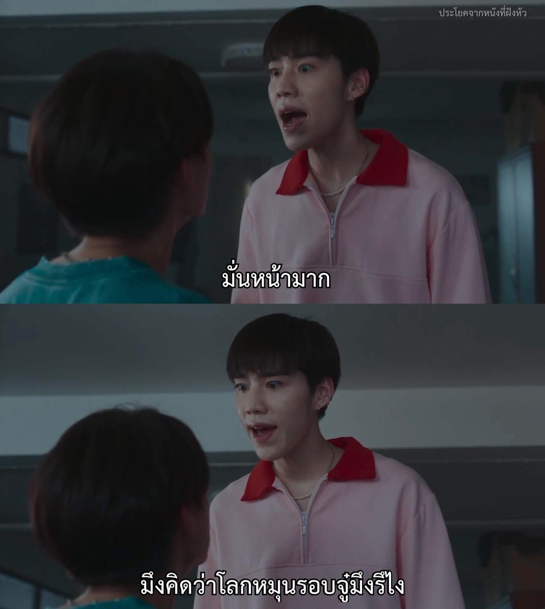 เดอะเบสของนี่ในเรื่องเลย ประโยคเดียวครบจบ แทนใจมาก